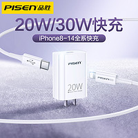 抖音超值购：PISEN 品胜 全系列苹果安卓华为充电头通用快速USB插头PD口手机快充电器I