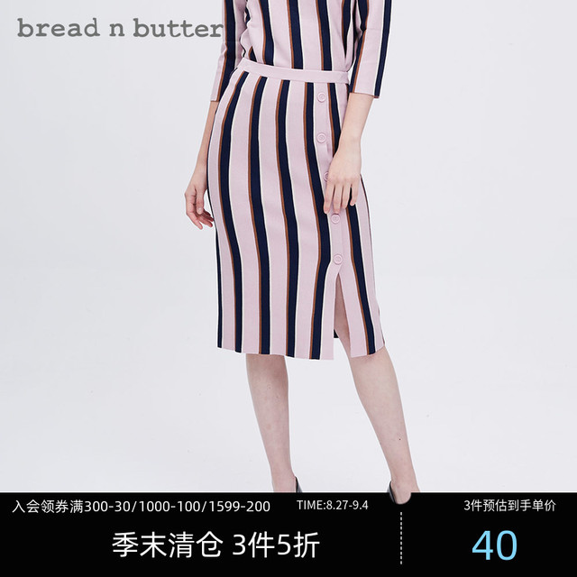 bread n butter 面包黄油 撞色条纹针织半身裙高腰气质开叉直筒裙