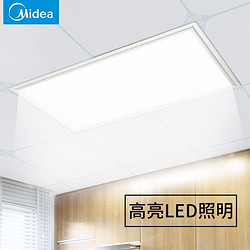 Midea 美的 厨房灯嵌入式简约集成吊顶led灯天花铝扣板灯厨卫平板灯套装