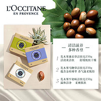 88VIP：L'OCCITANE 欧舒丹 香皂乳木果马鞭草薰衣草牛奶250g精油皂舒缓保湿沐浴皂合集 1件装