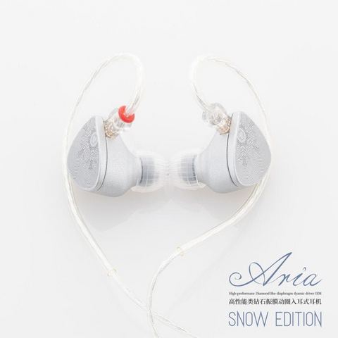 省100元】水月雨耳塞式耳机_Moondrop 水月雨ARIA Snow Edition SE 新