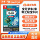Nintendo 任天堂 香港直邮 任天堂 Switch NS游戏 宝可梦朱紫 零之秘宝DLC 兑换码