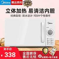 Midea 美的 微波炉 M1-201A/M100 20L机械式 迷你转盘 多功能家用 微波炉