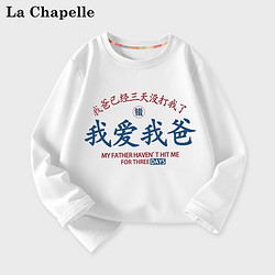 La Chapelle 拉夏贝尔 宝宝T恤 白色爱我爸 90