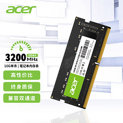 acer 宏碁 笔记本高性能DDR4内存条SD100 16G 3200频率 1R8原装