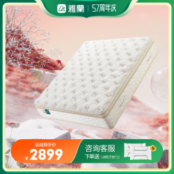 AIRLAND 雅兰 独立袋弹簧软硬两用家用席梦思轻奢成人加厚乳胶床垫