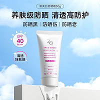 Za 姬芮 清透水润保湿防晒霜 SPF40 PA+++ 50g