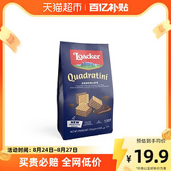 Loacker 莱家 巧克力威化饼干125g进口健康儿童孕妇追剧解馋零食