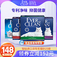 EVER CLEAN 铂钻 美国EverClean铂钻猫砂蓝标膨润土活性炭无尘除臭猫沙包邮满10kg