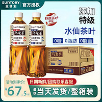 SUNTORY 三得利 无糖乌龙茶低糖茶饮料茉莉乌龙大瓶0糖0脂500ml装