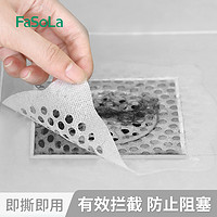 FaSoLa 浴室地漏卫生间下水道毛发过滤网头发防堵塞神器水槽一次性拦发网