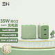 ZMI 紫米 35W双C口HA726充电器氮化镓GaN3多口快充插头可折叠PD20/18W