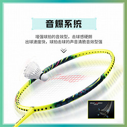 LI-NING 李宁 羽毛球拍锋影小旋风速度型碳纤维超轻业余初中级