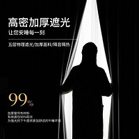 Lovsoul 窗帘全遮光2022年新款客厅卧室轻奢挂钩式布遮阳2023防晒绍兴柯桥