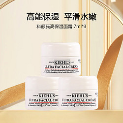 Kiehl's 科颜氏 高保湿面霜