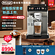 抖音超值购：De'Longhi 德龙 ECAM450.76意式全自动咖啡机小型家用办公打奶泡研磨一体机