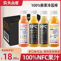 农夫山泉 100%NFC果汁橙汁苹果香蕉汁纯果蔬汁轻断食饮料300ml整箱