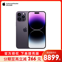 Apple 苹果 [壳膜套餐] Apple iPhone 14 Pro Max 256G 6.7英寸 新款5G手机移动联通电信 暗紫色