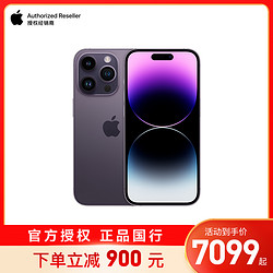 Apple 苹果 iPhone 14 Pro 128G 6.1英寸 新款5G手机 移动联通电信 暗紫色 官方授权全新国行正品[官方标配]