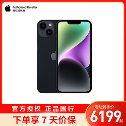 Apple 苹果 iPhone 14 256G 新品手机 6.1英寸 午夜色 移动联通电信 5G全网通 官方授权全新国行正品