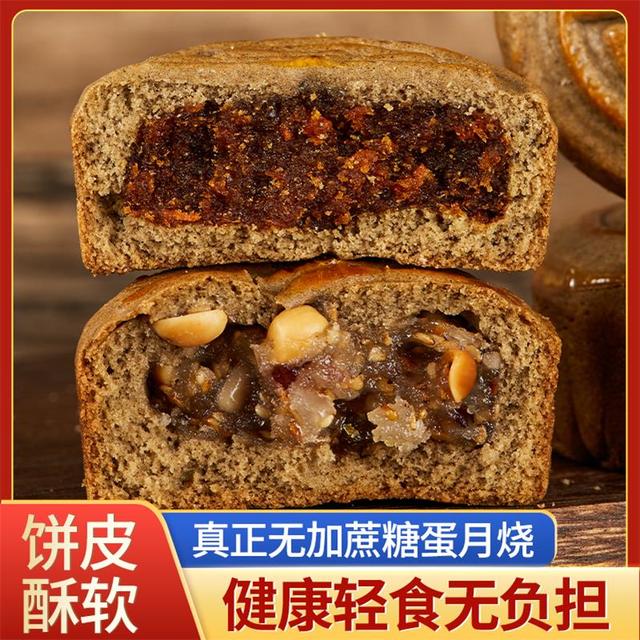 诱点饿 无蔗糖荞麦月饼蛋月烧月饼中秋月饼礼盒五仁椰蓉山楂饼礼盒蔓越莓