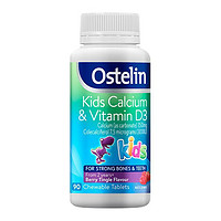 Ostelin 奥斯特林 儿童维生素D3+钙咀嚼片