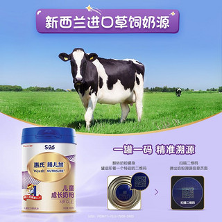 Wyeth 惠氏 S-26膳儿加偏食儿童成长奶粉900g*2罐3-7岁牛奶粉