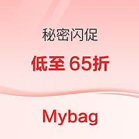 MYbag黄金周秘密闪促，65折史低！收热门款、新品包包的好时机