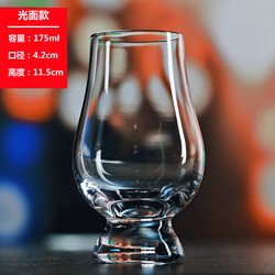 Xiangxing 专业威士忌杯日式酒吧 闻香杯 甜酒品鉴试酒杯 收香杯 白烈酒杯子 光面款175ml