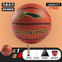 LI-NING 李宁 篮球成人儿童正品室内外专业比赛训练耐磨橡胶7号5号少年蓝球