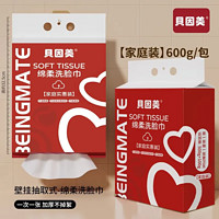 BEINGMATE 贝因美 600克悬挂式抽取洗脸巾一次性洗脸巾洁面擦脸干湿两用