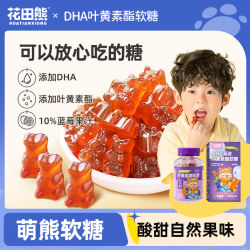 花田 熊宝宝儿童食用DHA藻油叶黄素小熊蓝莓软糖60g零食健康糖果sc