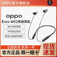 OPPO Enco M32颈挂式无线蓝牙耳机新品OPPO蓝牙耳机通用OPPOm32