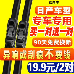CHEJUSHI 车驹士 无骨雨刷 对装