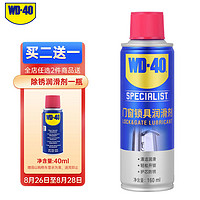 WD-40 门窗锁具润滑剂 160ml