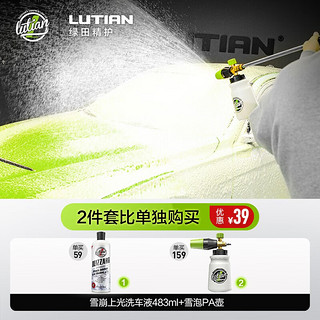 LUTIAN 绿田 冰封 镀膜喷蜡 483ml