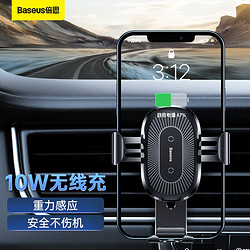 BASEUS 倍思 WXYL-01 车载支架 10W