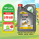 Castrol 嘉实多 嘉护系列 超嘉护 车用润滑油 5W-30 SN 4L