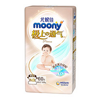 移动端、京东百亿补贴：moony 宝宝纸尿裤 NB60片