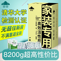 山山 活性炭新房装修吸甲醛除味竹炭包家用急入住汽车用去味炭包