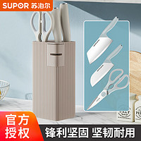 抖音超值购、移动端：SUPOR 苏泊尔 刀具套装五件套切片刀果蔬刀厨房家用菜刀水果刀切肉刀水果