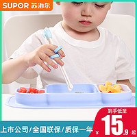 抖音超值购：SUPOR 苏泊尔 尖货/苏泊尔食品级家用儿童筷子训练学习筷纯色日本抗菌材质耐摔