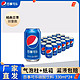 pepsi 百事 可乐经典原味 330ml*24罐