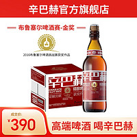 ZINNBACH 辛巴赫 精酿城堡系列 珠峰艾尔 精酿啤酒 500ml*12瓶/1箱