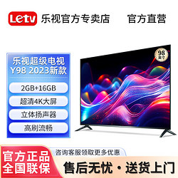 Letv 乐视 超级电视官方 98英寸金属全面屏投屏网络液晶4k超高清