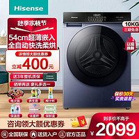 Hisense 海信 10公斤活水洗烘一体滚筒洗衣机家用全自动除菌超薄小型SE12F