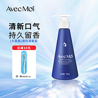 黑卡会员：AVECMOI Avec Moi AVECMOI Avec Moi 益生菌牙膏 290g