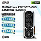 ASUS 华硕 ATS 巨齿鲨 GeForce RTX3070-O8G-GAMING 独立显卡 8GB
