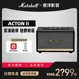 抖音超值购：Marshall 马歇尔 ACTON2代无线蓝牙复古音箱家用吉他重低音音响