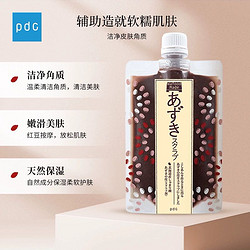 PDC 碧迪皙 红豆磨砂膏170g